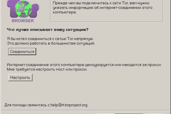 Не работает блэкспрут через тор сегодня